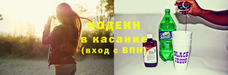 Кодеин напиток Lean (лин)  Шлиссельбург 