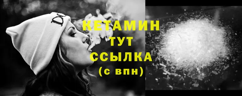 купить  цена  Шлиссельбург  КЕТАМИН ketamine 