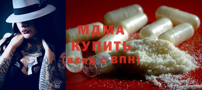 МДМА кристаллы  Шлиссельбург 