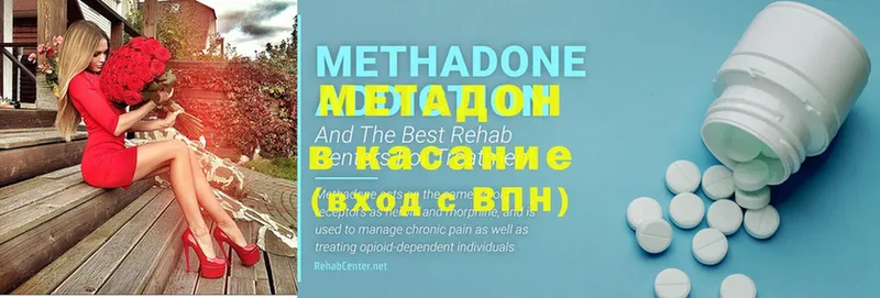 где купить наркоту  Шлиссельбург  ОМГ ОМГ как зайти  Метадон methadone 